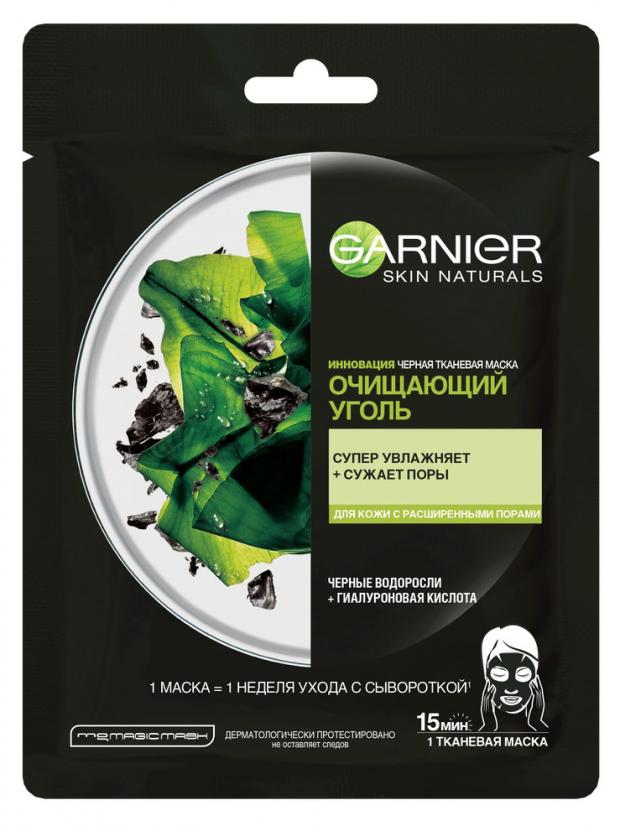 Маска для лица Garnier тканевая очищающий уголь + черные водоросли, 28 г