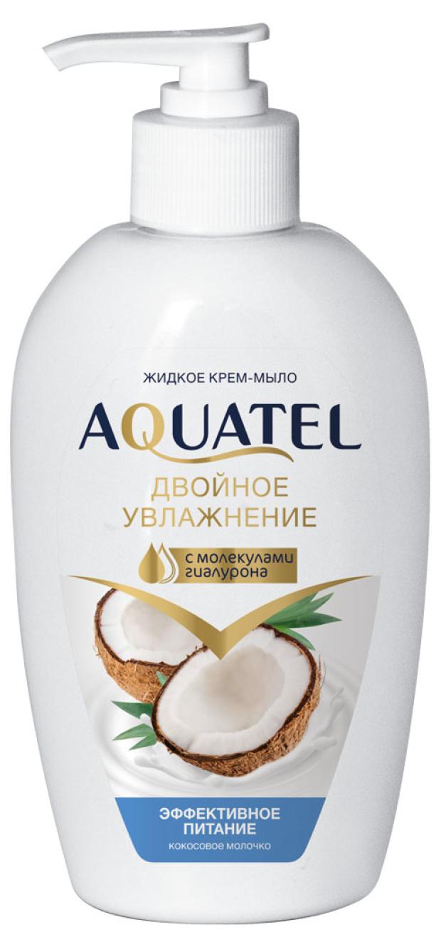 Крем-мыло Aquatel кокосовое молочко, 280 г