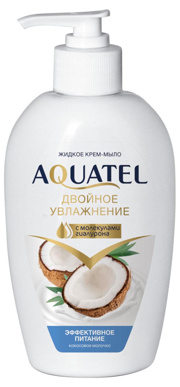 Крем-мыло Aquatel кокосовое молочко, 280 г