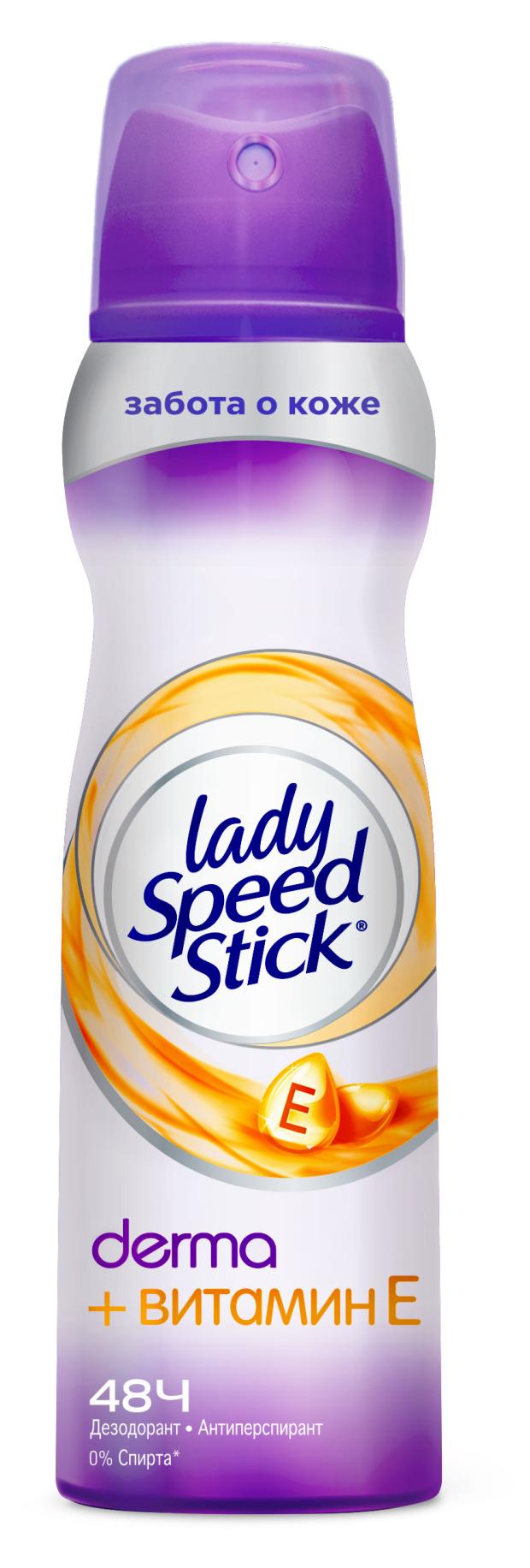 Дезодорант-антиперспирант спрей женский Lady Speed Stick Derma Витамин Е, 150 мл