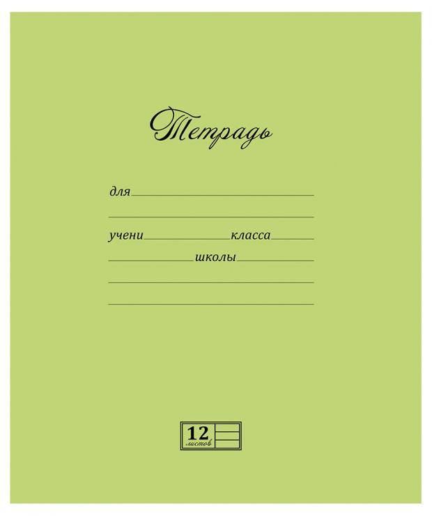 Тетрадь школьная ПЗМБ в линейку А5 12 л 14₽