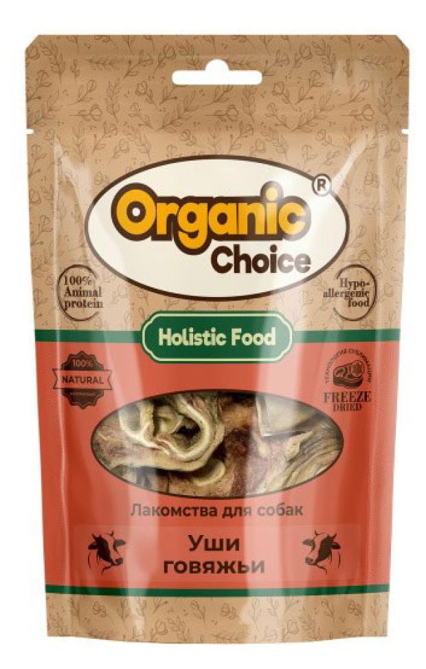 Лакомство для собак Organic Сhoice уши говяжьи, 50 г