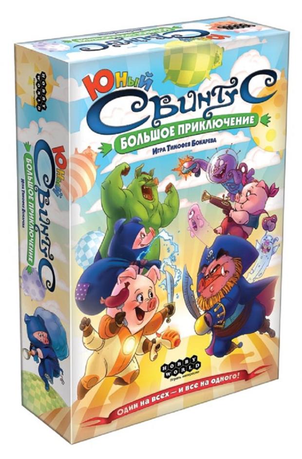 

Настольная игра Hobby World Свинтус Юный: Большое приключение