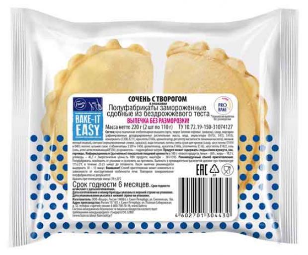 Сочень с творогом Хлебный Дом замороженный, 220 г