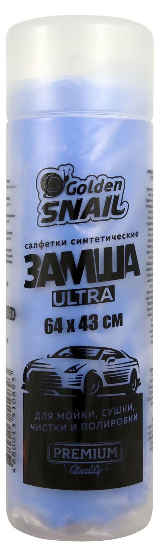 

Замша синтетическая Golden Snail Ультра, 64х43 см