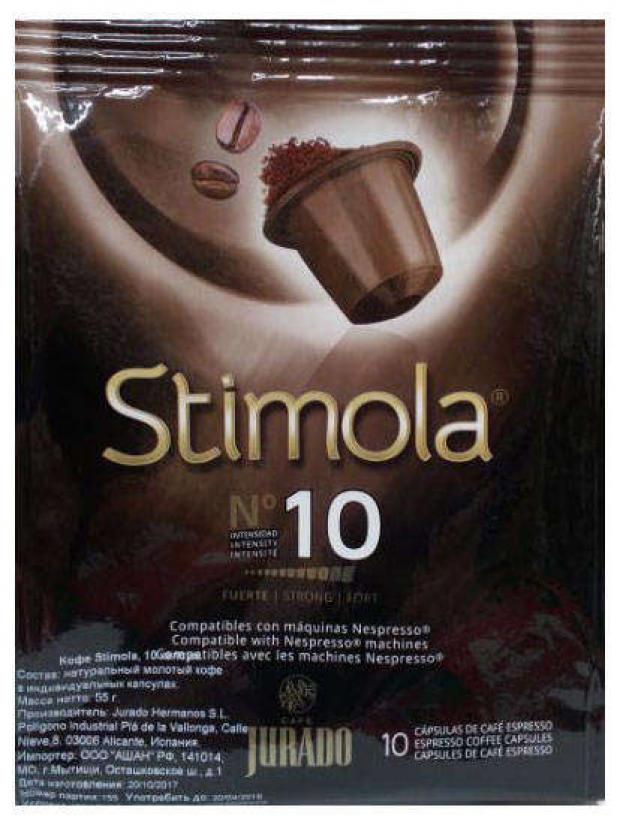 

Кофе в капсулах Jurado Stimola, 10 шт