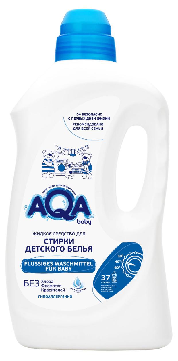 Гель жидкое для стирки детского белья AQA Baby, 1,5 л mindray bc2100 bc2300 bc2600 bc2800 bc2600vet bc2800vet компонент колпачка разбавителя разбавитель реагент колпачок трубы в сборе