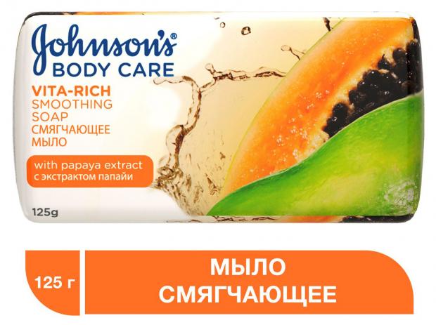 Мыло Johnsons Body Care Vita-Rich с экстрактом Папайи Смягчающее, 125 г