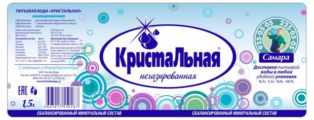 Вода чистая, питьевая Кристальная негазированная, 1,5 л
