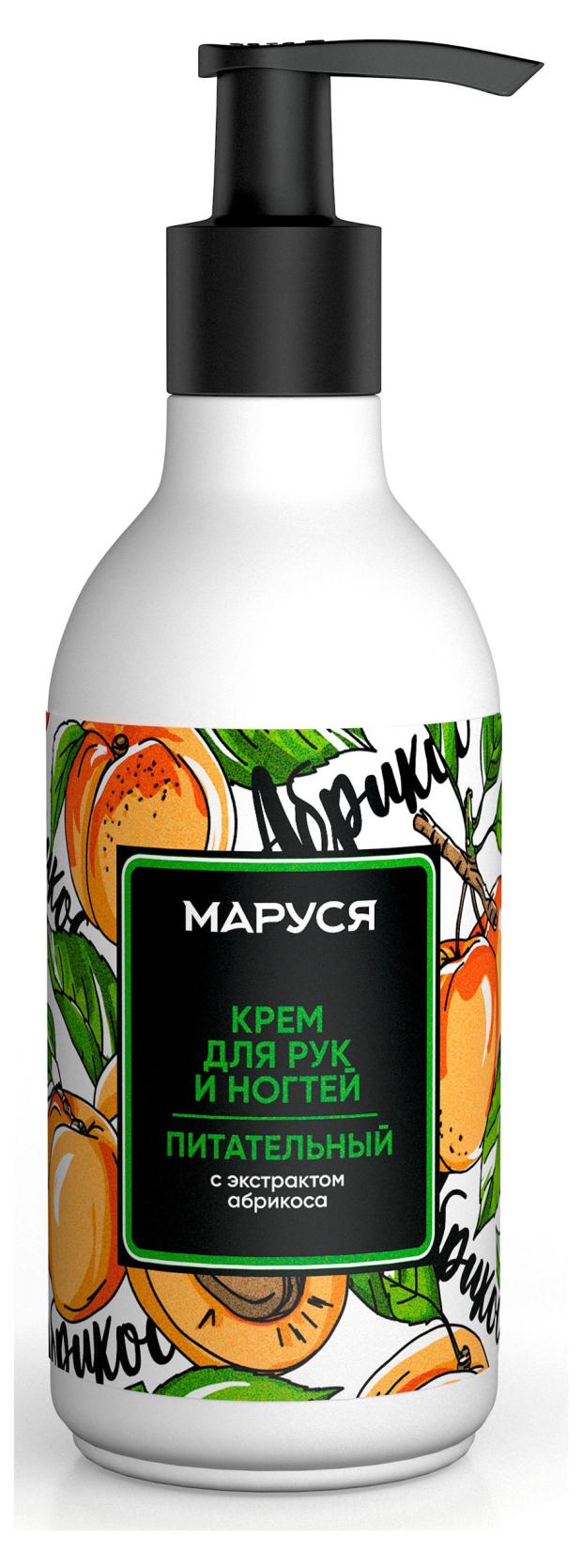 

Крем для рук Маруся питательный с экстрактом абрикоса, 250 мл