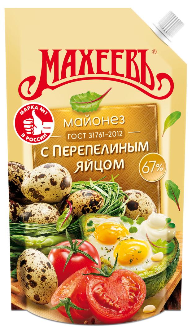 Майонез Махеевъ с перепелиным яйцом 67%, 380 г