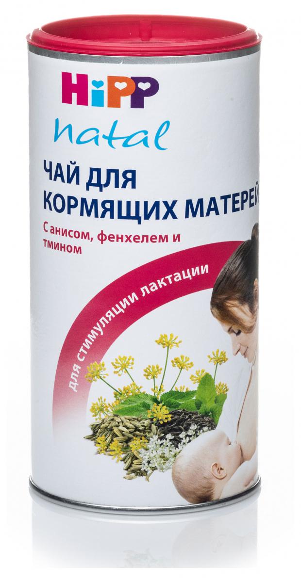 

Чай HiPP для кормящих матерей повышающий лактацию, 200 г
