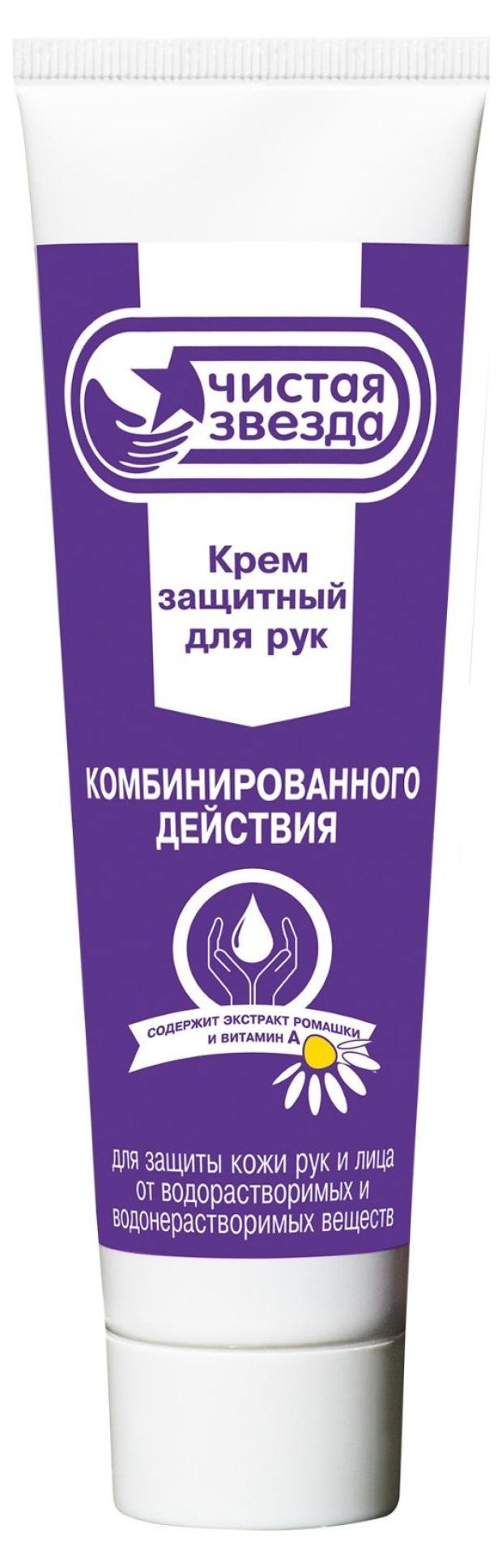Крем для рук Pingo Чистая звезда защитный комбинированный, 100 мл