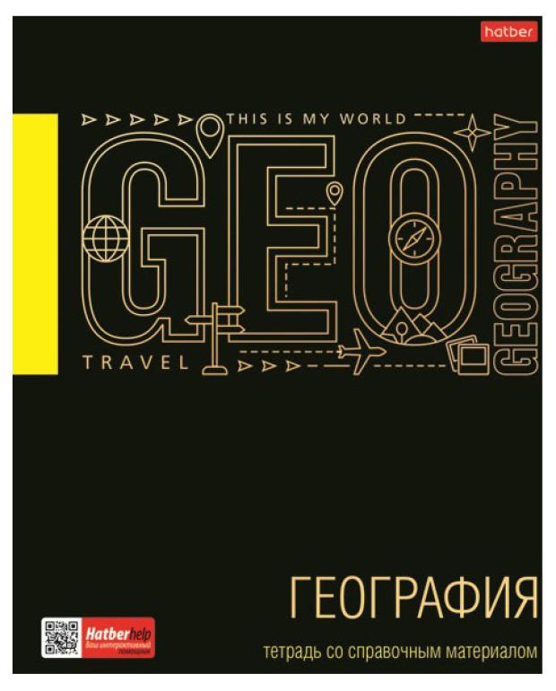 Тетрадь предметная Хатбер География А5 клетка, 48 листов