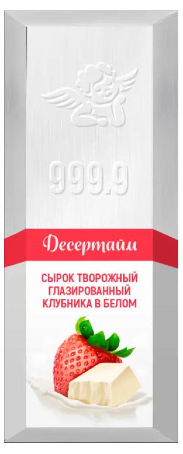 

Сырок творожный «Десертайм» глазированный клубника в белом 20%, 50 г