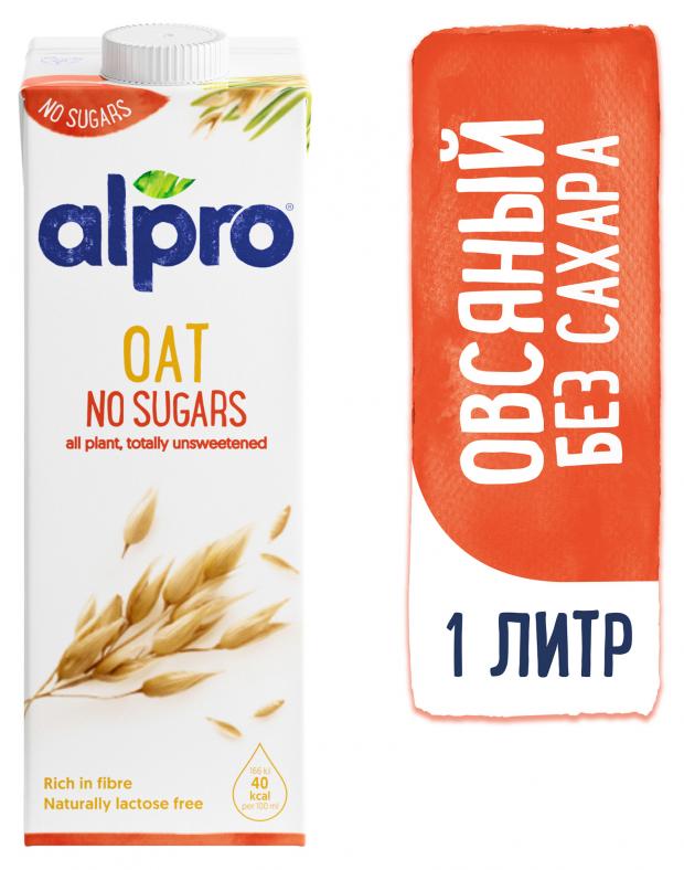 

Напиток растительный Alpro овсяный без сахара 1,5%, 1 л