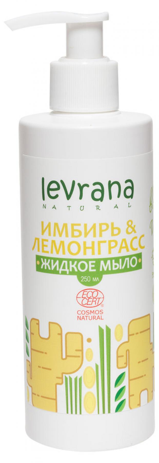 

Жидкое мыло для рук Levrana Имбирь и лемонграса , 250 мл