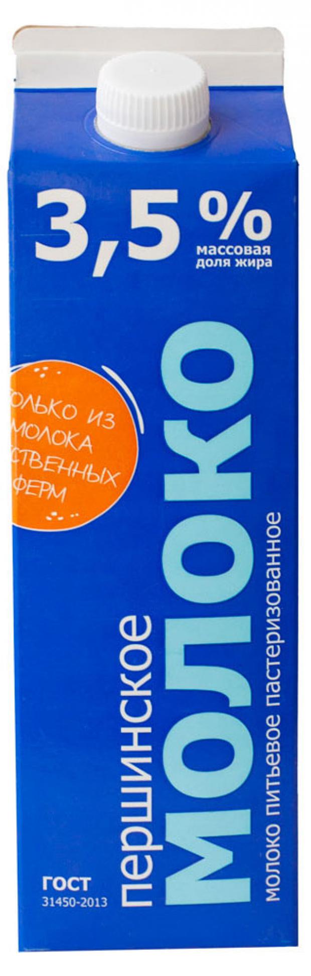 Молоко пастеризованное Першинское 3,5%, 900 мл
