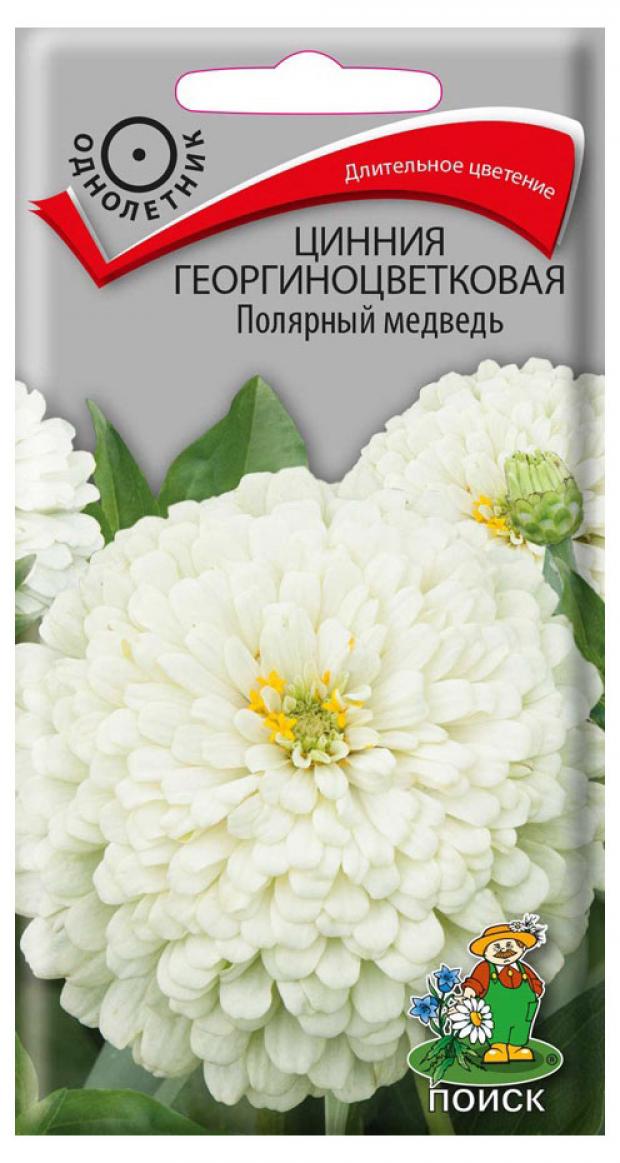 Семена Цинния Поиск Полярный медведь, 0,4 г