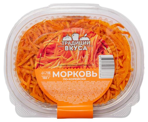 Морковь по-корейски Традиции Вкуса, 150 г