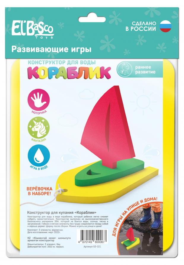 Конструктор для воды ElBascoToys