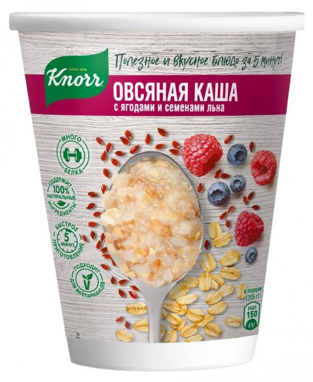 

Каша Knorr моментального приготовления овсяная с ягодами и семенами льна, 45г