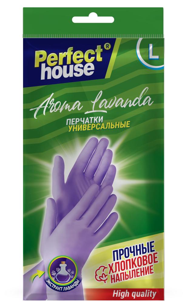 Перчатки хозяйственные Perfect House Lavanda Хлопковое напыление, р L