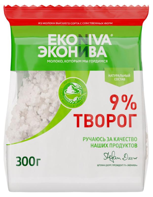 Творог Эконива 9% БЗМЖ, 300 г творог калужская зорька 9% бзмж 300 г