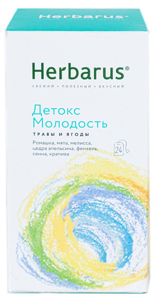 Напиток травяной Herbarus Детокс Молодость травы и ягоды в пакетиках, 24х1,6 г