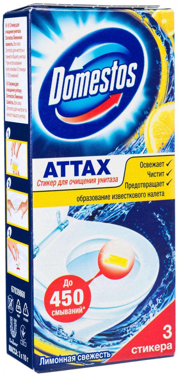 Стикер для очищения унитаза Domestos Attax Лимонная свежесть, 3х10 г