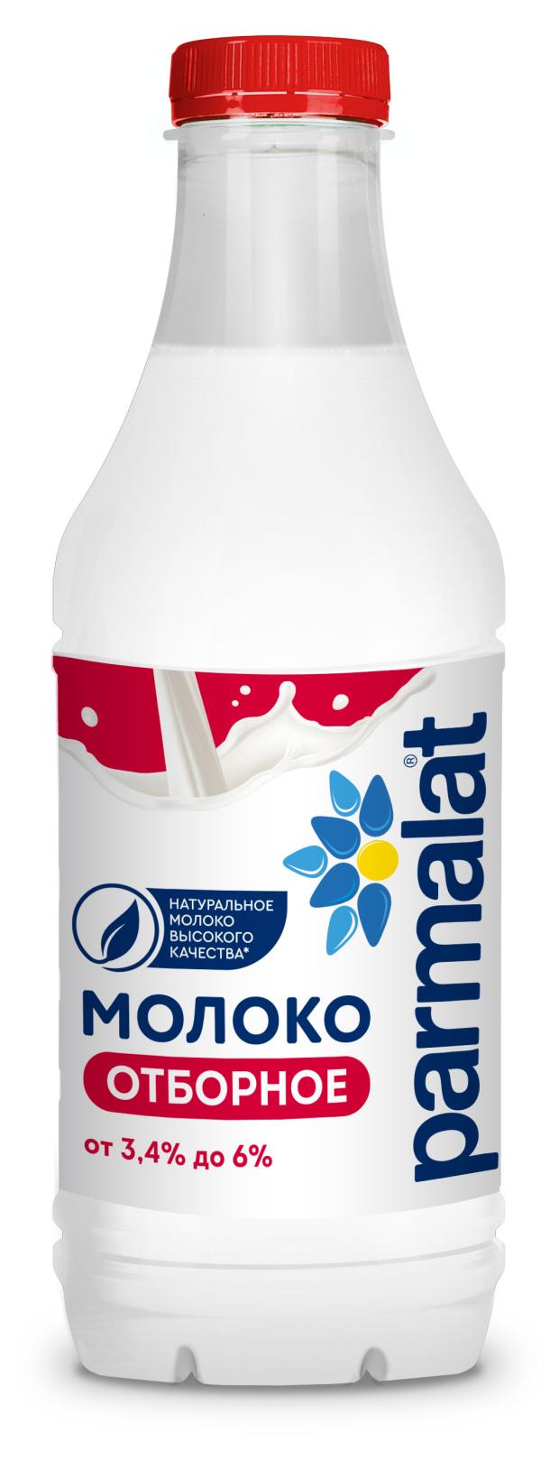 Молоко отборное Parmalat пастеризованное 3,4-6% БЗМЖ, 900 мл