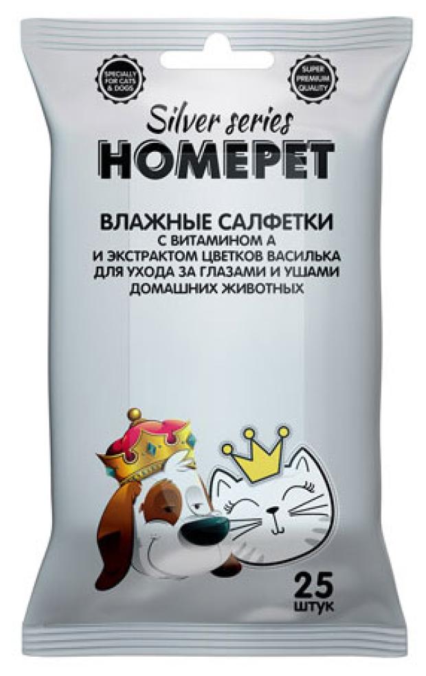 Влажные салфетки для ухода за глазами и ушами домашних животных HOMEPET Silver Series с витамином А и экстрактом цветков василька, 25 шт