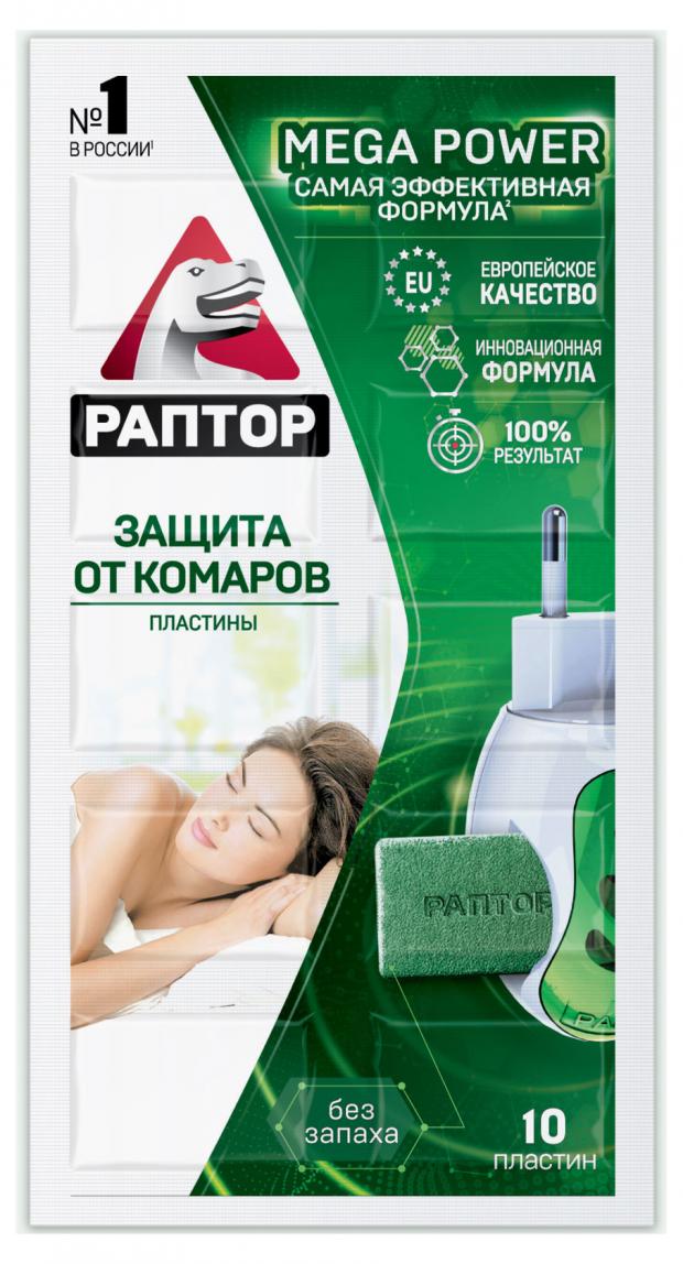 Пластины от комаров Раптор без запаха, 10 шт