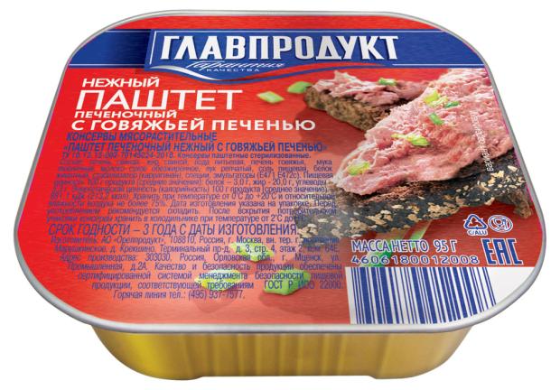 Паштет печеночный ГЛАВПРОДУКТ с говяжьей печеью, 95 г