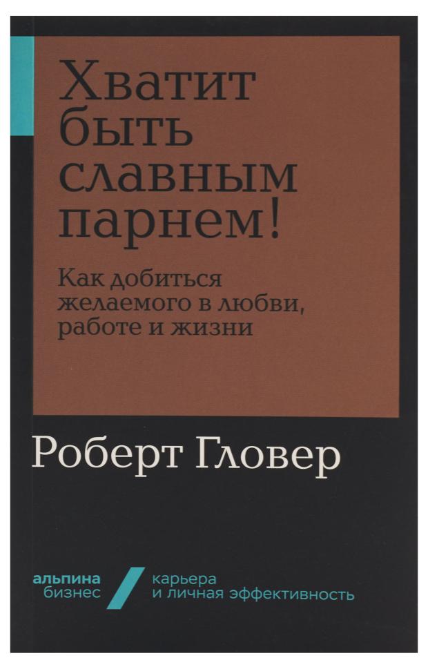 

Психологические бестселлеры