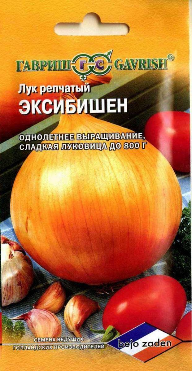 Семена Лук Гавриш Репчатый эксибишен, 0,2 г