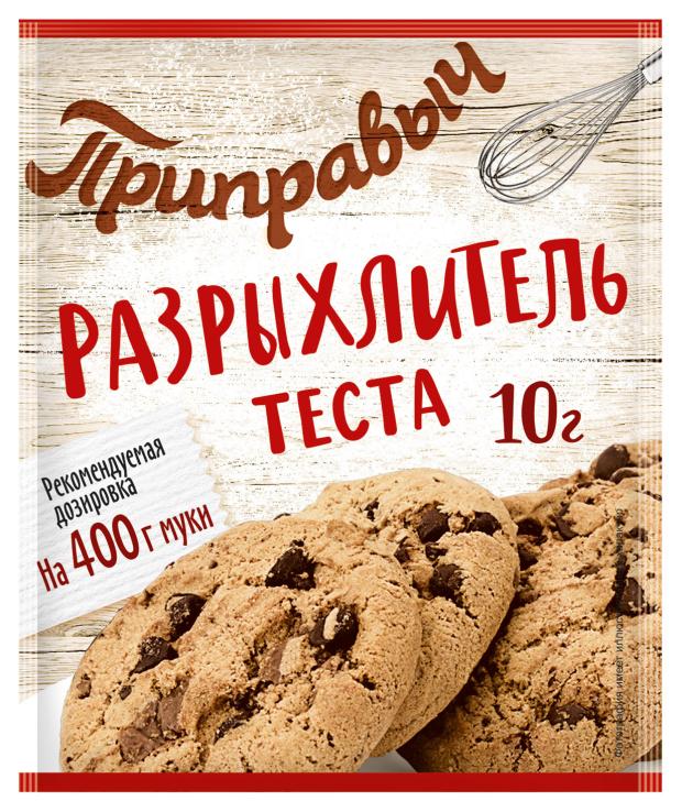 Разрыхлитель теста Приправыч, 10 г