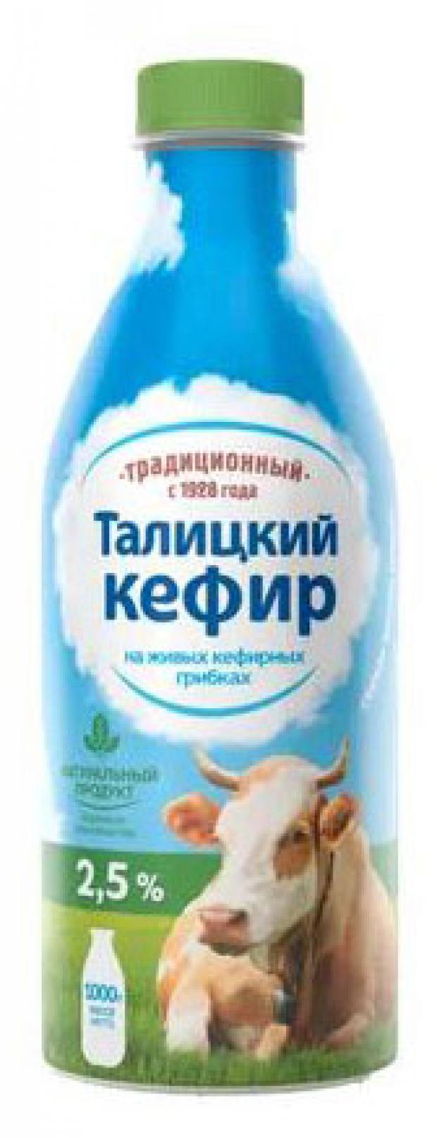 Кефир Талицкий 2,5%, 1 л