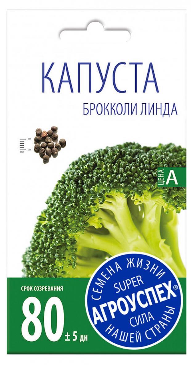 

Семена Брокколи «Агроуспех» Линда, 0,3 г