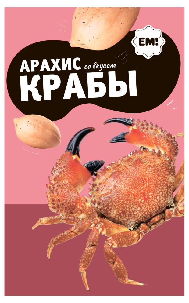 

Арахис Орехпром жареный соленый краб, 100 г