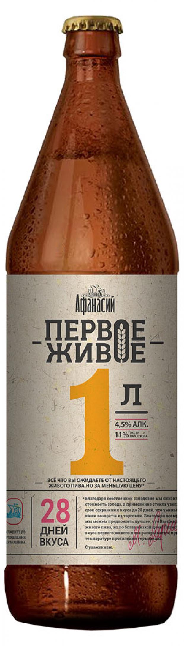 Пиво Афанасий Первое Живое светлое нефильтрованное 4,5%, 1 л