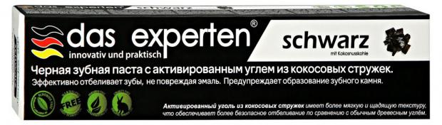 Зубная паста Das Experten Schwarz отбеливающая, 70 мл