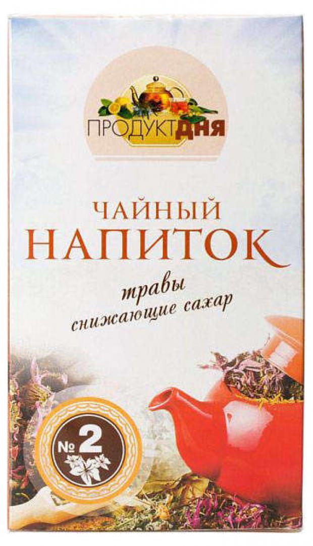 

Напиток чайный «Продукт Дня» № 2 травы снижающие сахар, 60 г