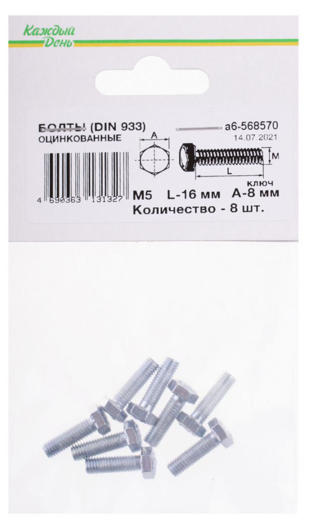 цена Болт Каждый день Din 933м 5x16 оцинкованный, 8 шт