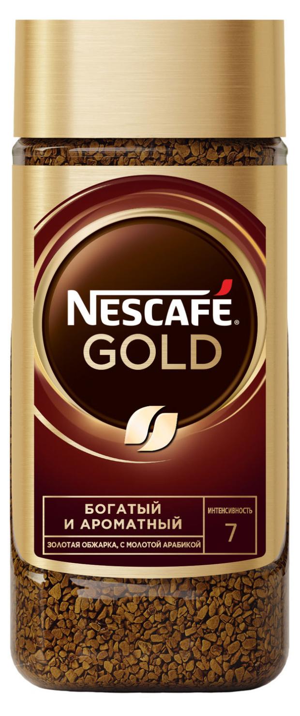 Кофе растворимый Nescafe GOLD, 95 г кофе растворимый jacobs gold 95 г