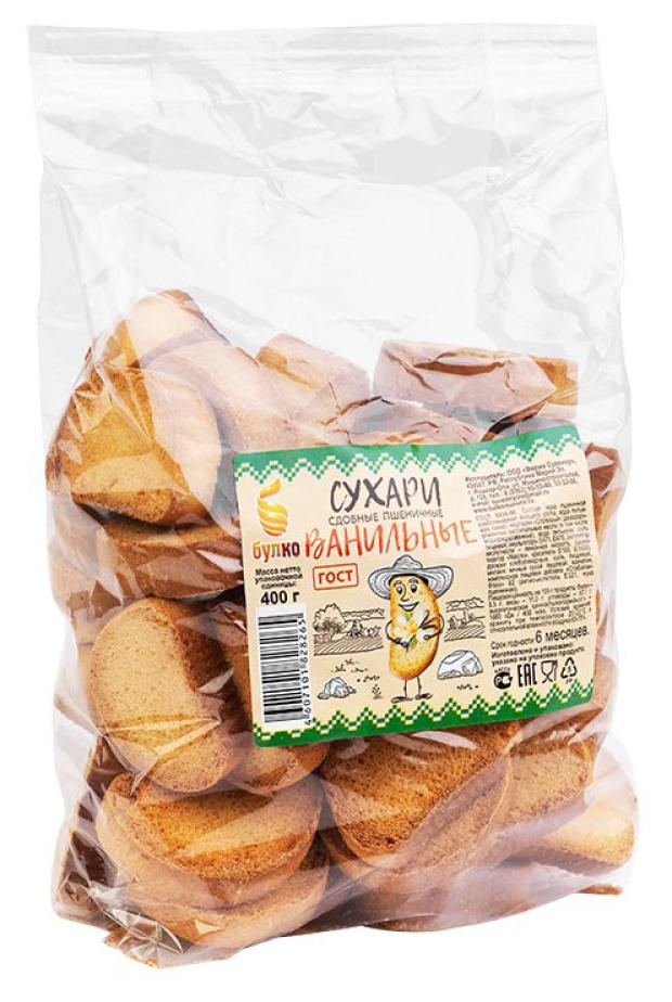 Сухари БулКо Ванильные, 400 г