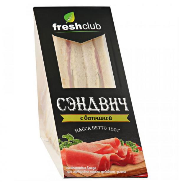 

Сэндвич Freshclub с ветчиной, 150 г