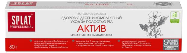 

Зубная паста Splat Professional Актив, 80 г