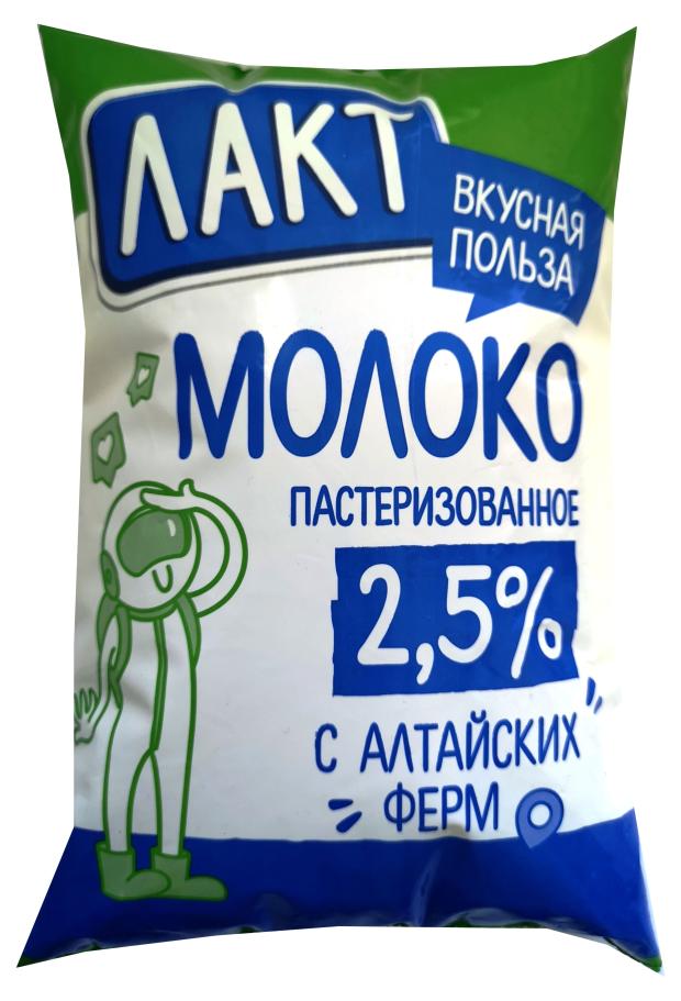 Молоко Лакт 2,5% БЗМЖ, 800 мл