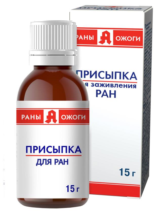 Присыпка для заживления ран Раны А Ожоги, 15 г
